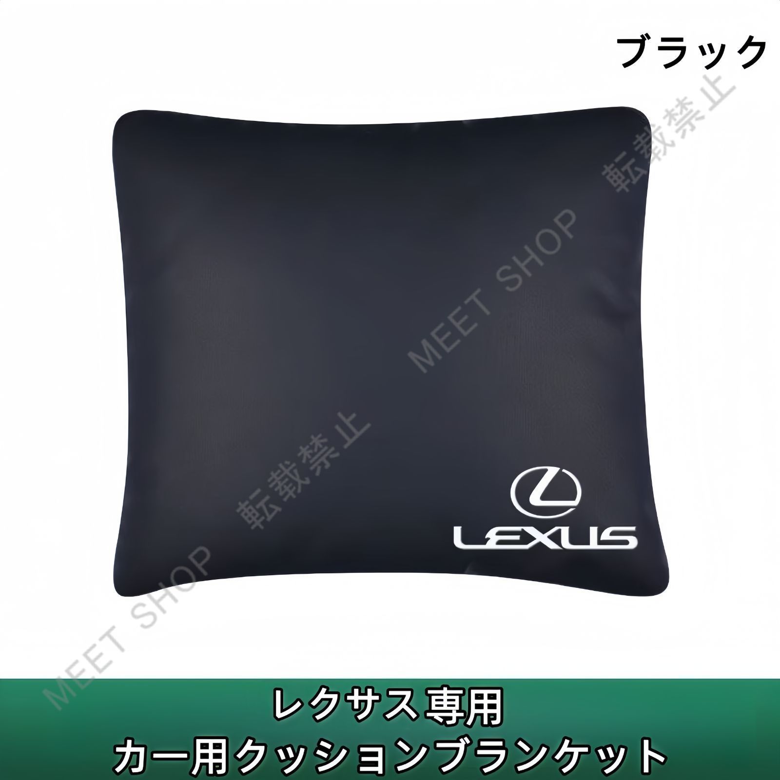 新品未使用】レクサス専用 3WAY多機能クッションブランケット 車用