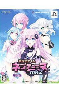 PS3／【CD・フィギュア2体付】超次元ゲイム ネプテューヌmk2 限定版