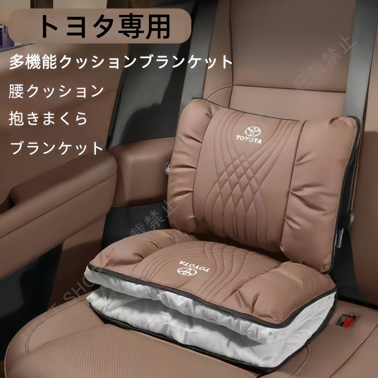 【新品未使用】トヨタ専用 NAPPAレザー多機能クッションブランケット（腰クッション?抱き枕?ブランケット）5色展開 CQP1216Q154