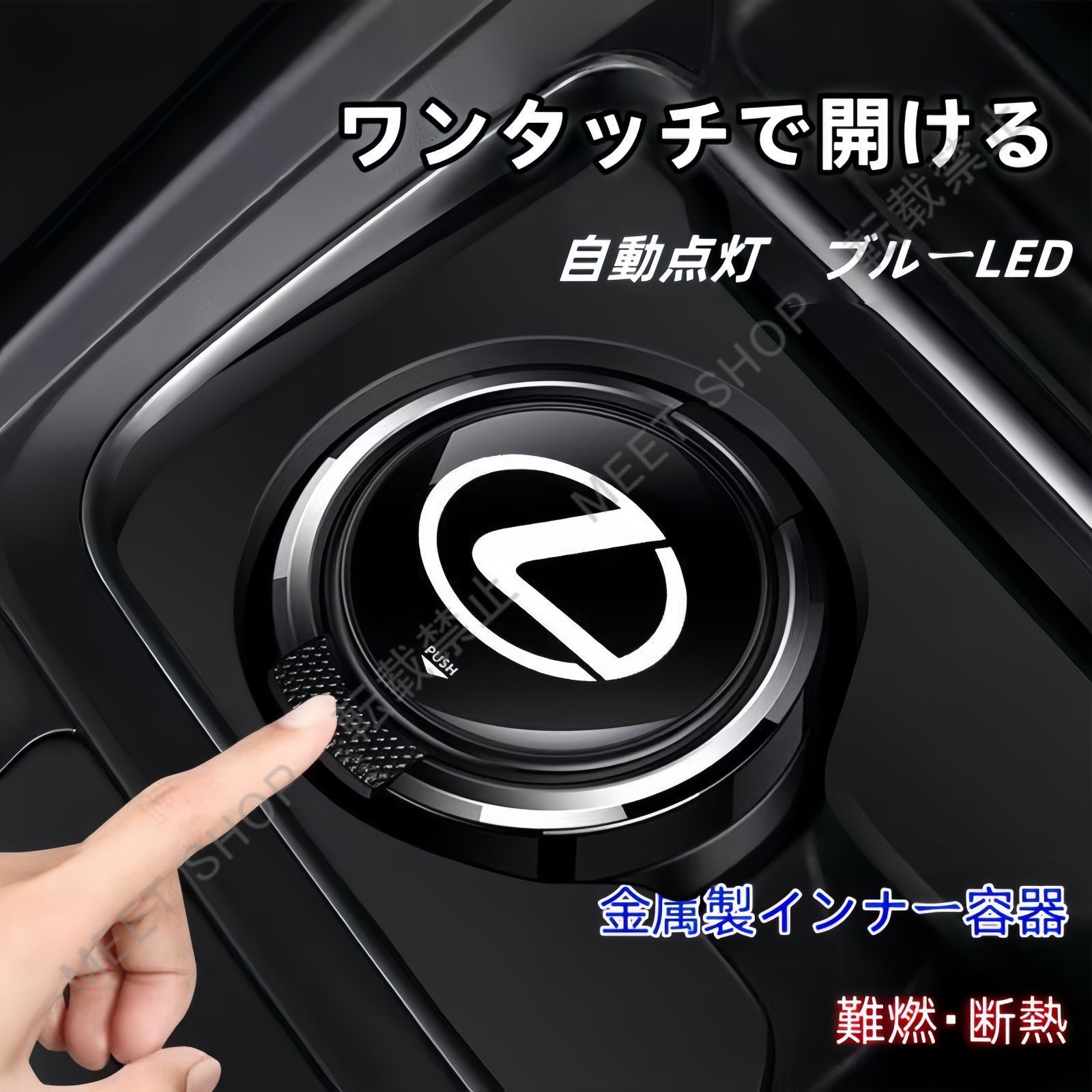 新品未使用】【レクサス専用】 LED付き車載灰皿 プレミアムブラック