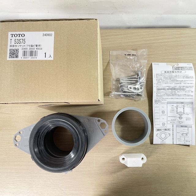 しょーうさま専用 T53S75 床排水ソケット 75塩ビ菅用 TOTO 【未使用 開封品】 □K0057144
