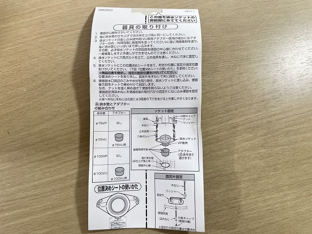 T53S75 床排水ソケット 75塩ビ菅用 TOTO 【未使用 開封品】 □K0057144