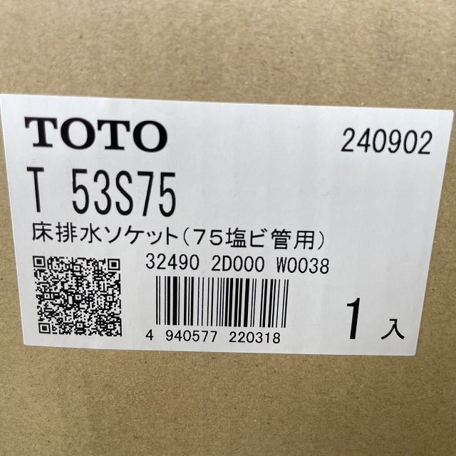 T53S75 床排水ソケット 75塩ビ菅用 TOTO 【未使用 開封品】 □K0057144