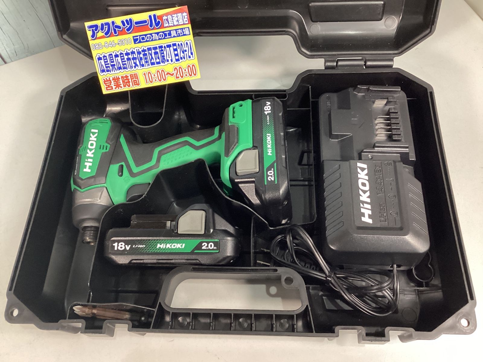 Ah畜電池 充電器