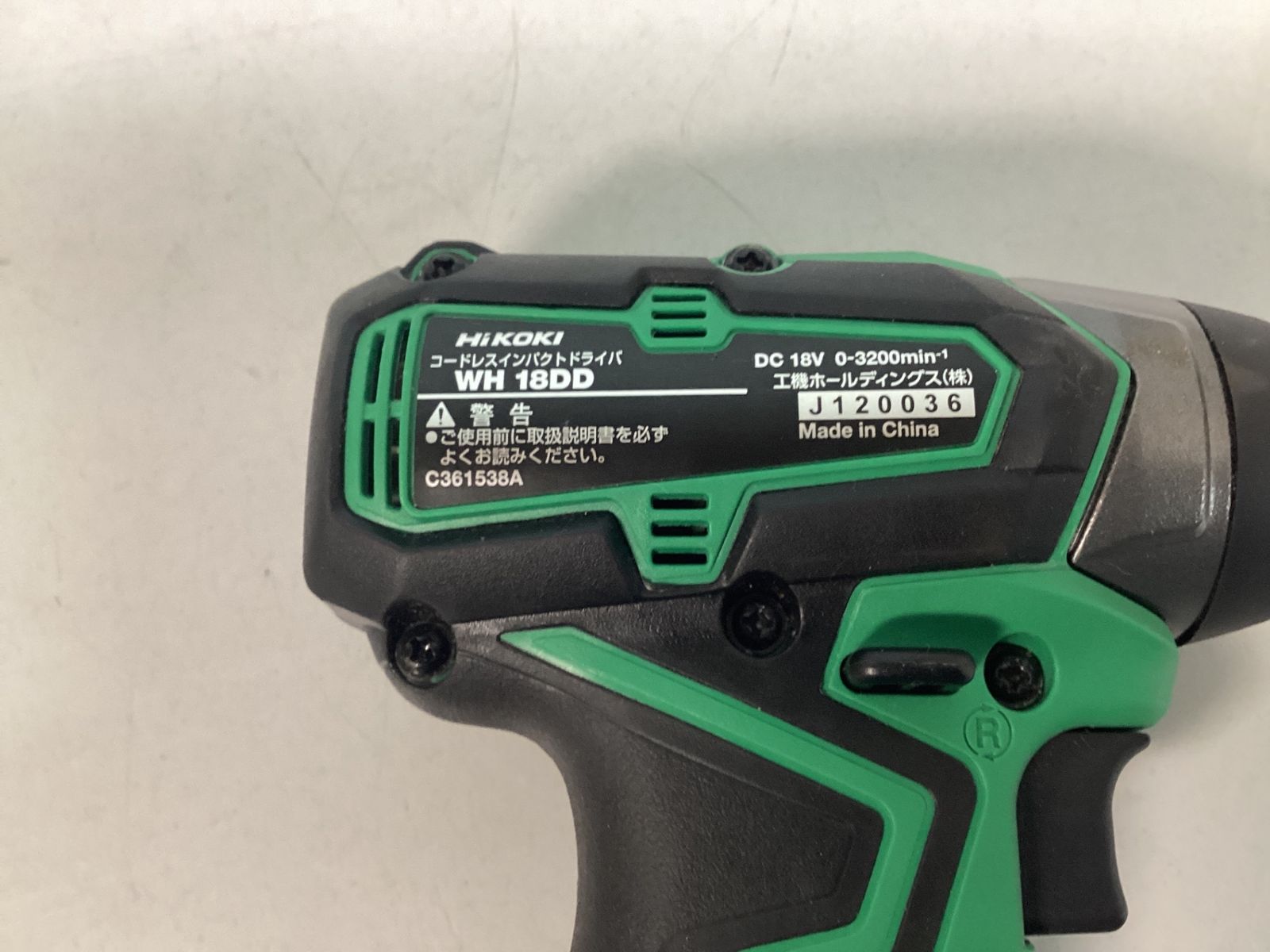  HiKOKI ハイコーキ 18 V 充電式 インパクトドライバー 2 0 Ah畜電池 充電器 ケース付 WH DD BG 電動インパクトドライバー ドリル ドライバー レンチ