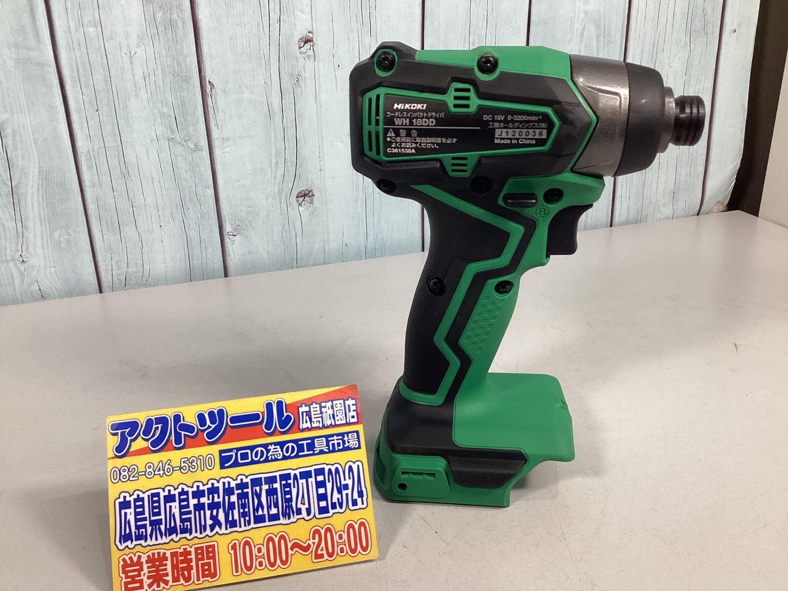 HiKOKI ハイコーキ 18 V 充電式 インパクトドライバー 2.0 Ah畜電池× 充電器 ケース付 WH DD 2 BG