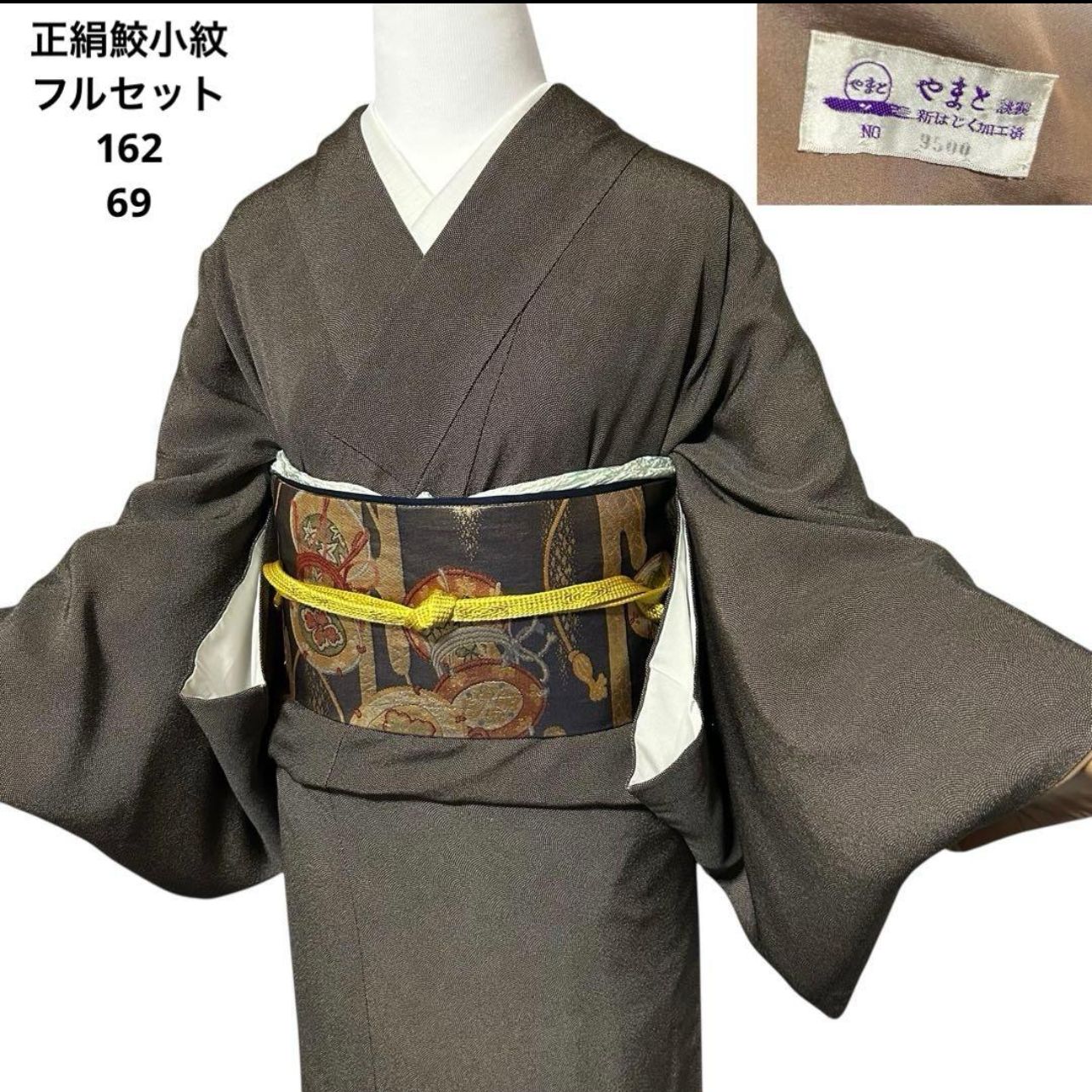 正絹作家ちりめん江戸小紋4点セット 美品 裄丈長め　極鮫小紋 正絹作家ちりめん江戸小紋4点セット 美品 裄丈長め 極鮫小紋 楽天市場