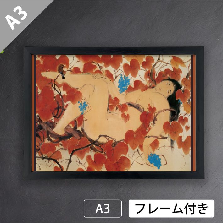 川端龍子「山葡萄」（1933年） 近代画家 明治 大正 日本画 アート