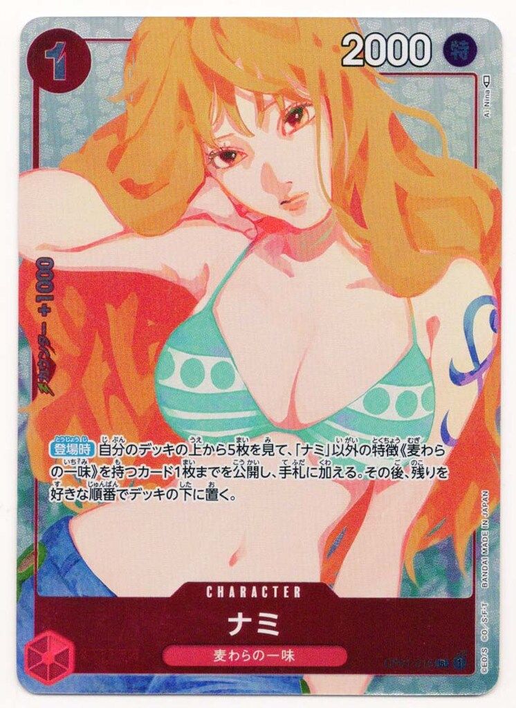 BANDAI ガールズエディション OP01-016 ナミ パラレルR