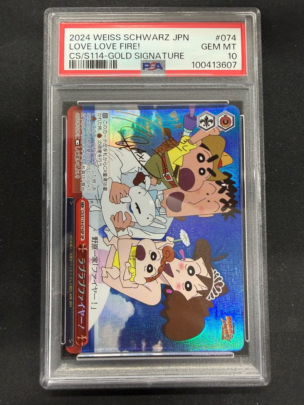 ヴァイスシュヴァルツ ラブラブファイヤー sp ヴァイスシュヴァルツ ラブラブファイヤー SP PSA10 - メルカリ