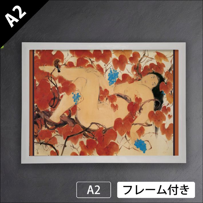 川端龍子 山葡萄 1933年 近代画家 明治 大正 日本画 アートポスターA 2 マット紙 フレーム付 JP