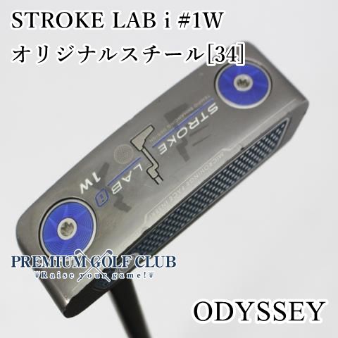 中古】[B-ランク] パター オデッセイ ストロークラボ STROKE LAB i #1W