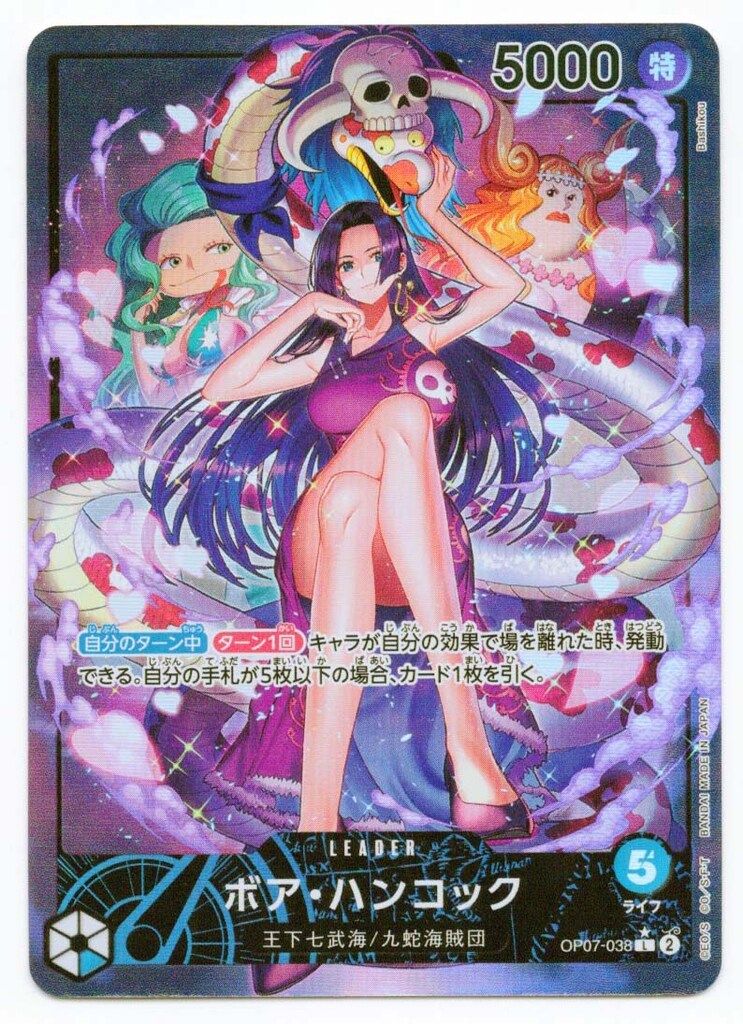 BANDAI 500年後の未来 OP07-038 ボア・ハンコック パラレルL