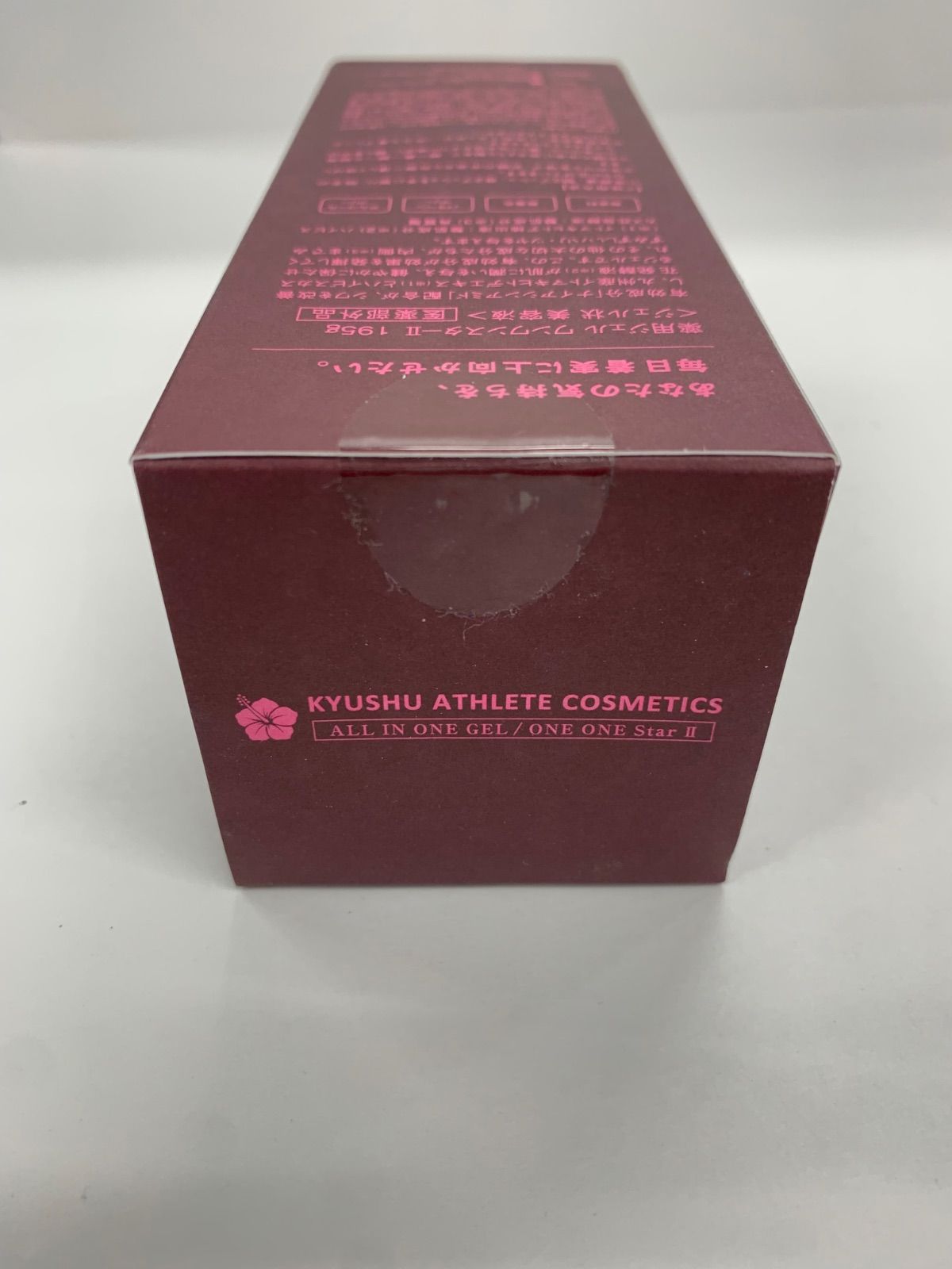 J2208 九州アスリート化粧品 薬用ジェル ワンワンスター2 〈ジェル状