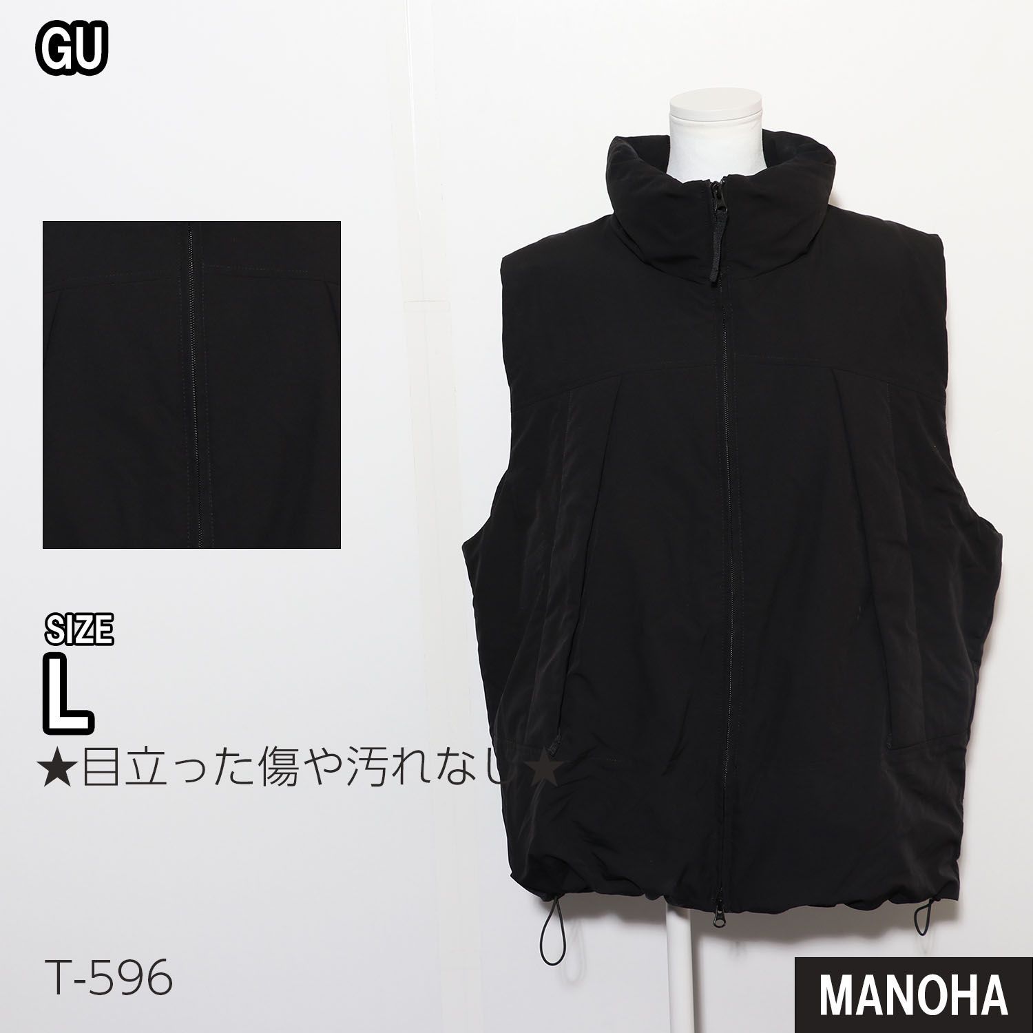 T-596】GU ジーユー 中綿ベスト ダウンベスト ブラックコーデ シンプル 