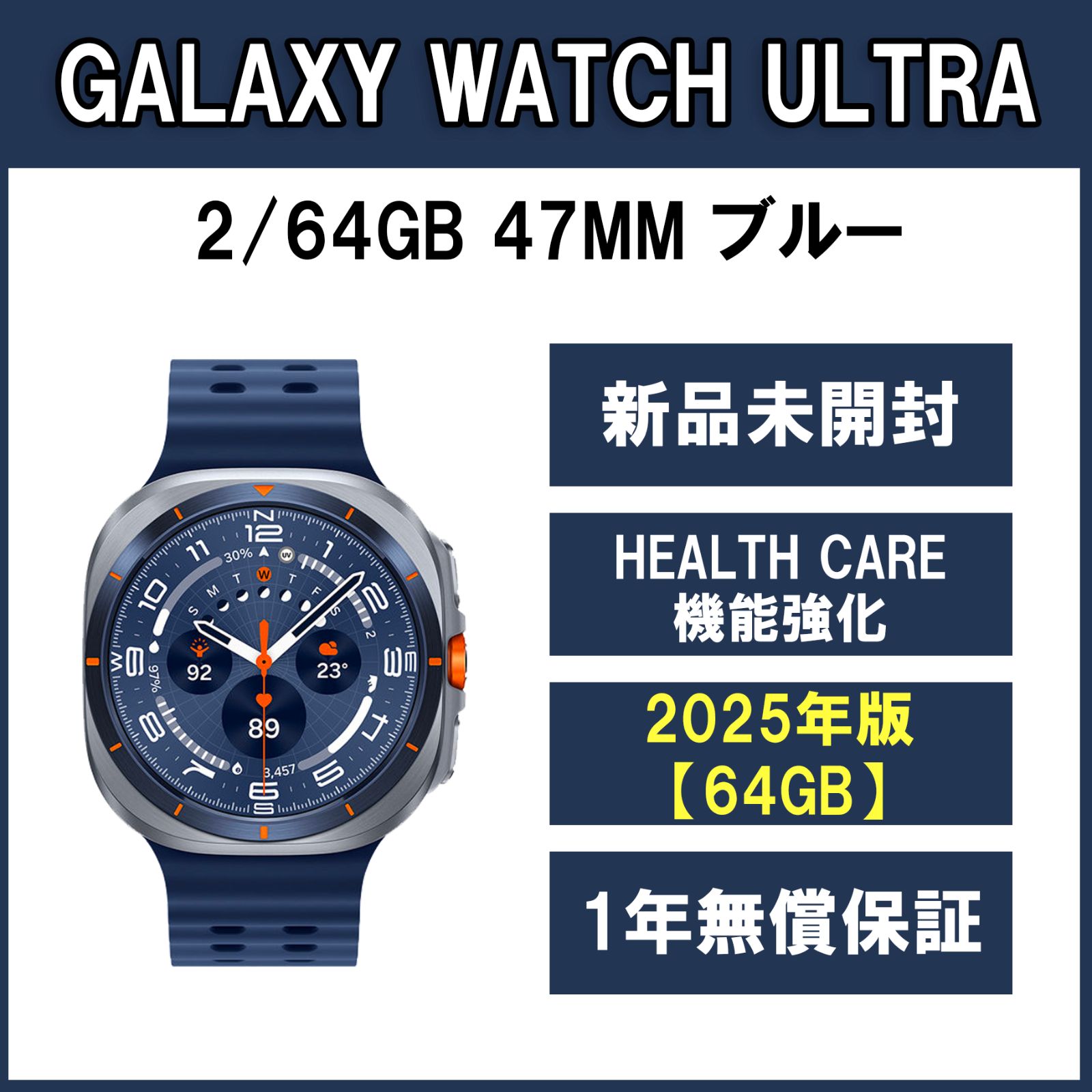 Galaxy Watch Ultra 47 MM 64 GB ブルー