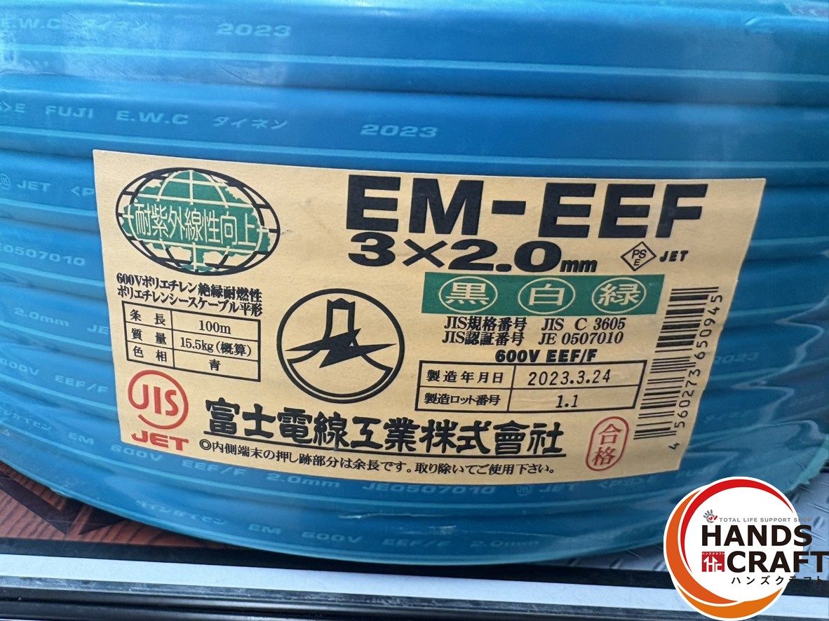 富士 EM EEF 3 2 0 600 V F 青 100 m巻 製造 ハンズクラフ