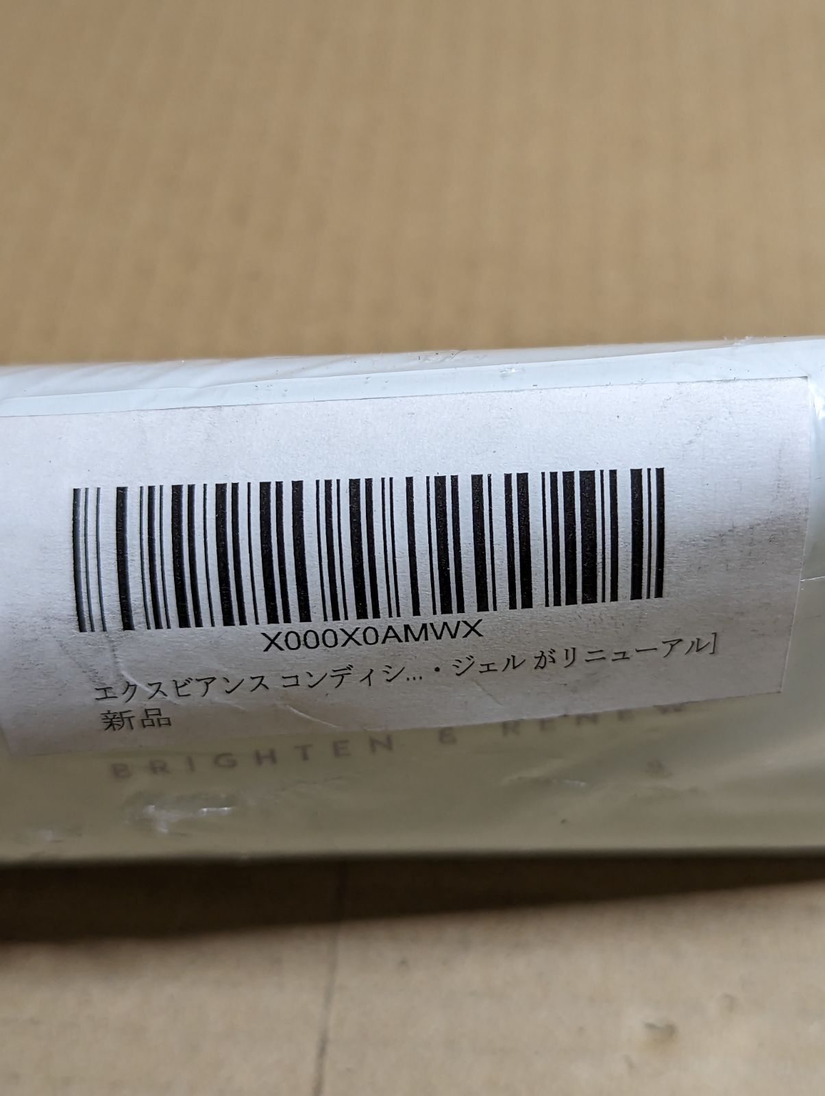 新品未使用　エクスビアンス　コンディショニングジェル2本 コンディショニング・ジェル｜Exuviance-エクスビアンス-