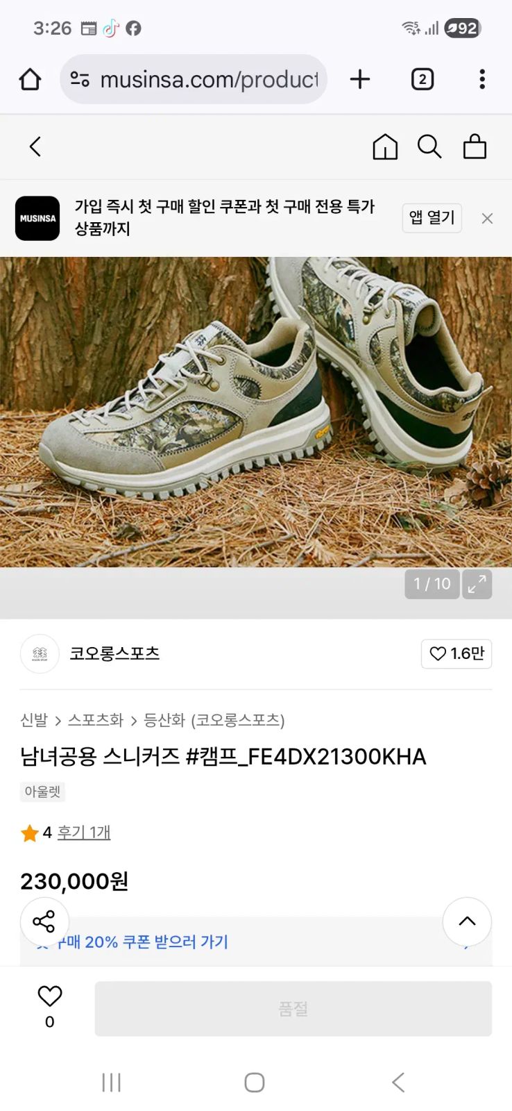 コーロンスポーツ ゴアテックス スニーカー