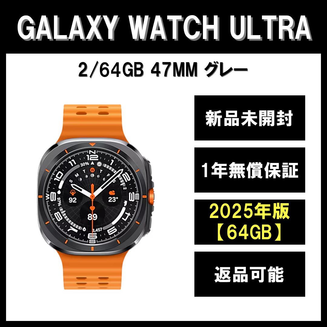 Galaxy Watch Ultra 47 MM 64 GB グレー