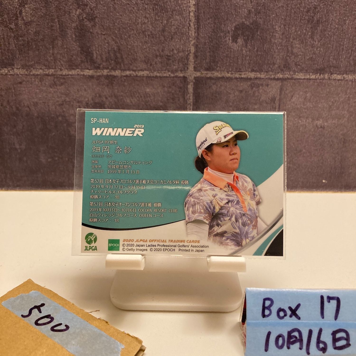 2020 Epoch Woman's Pro Golfer 畑岡奈紗 Nasa Hataoka JLPGA Major