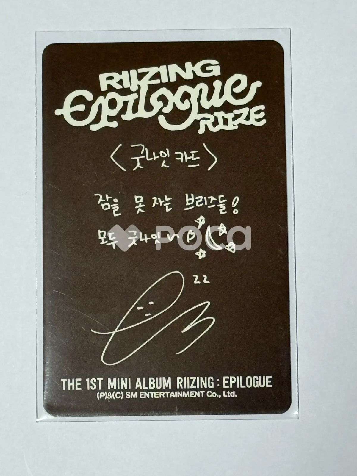 RIIZE ウンソク RIIZING : Epilogue TRAVEL BAG Ver. - メルカリ