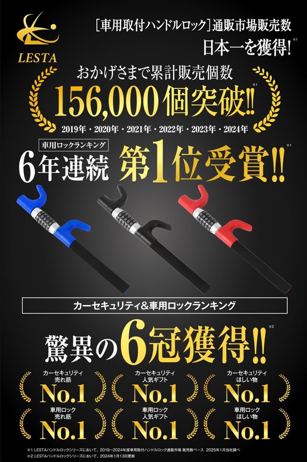 LESTA ハンドルロック 盗難防止 車 ダイヤル式 ステアリングロック リレーアタック対策 LST 17 D レッド