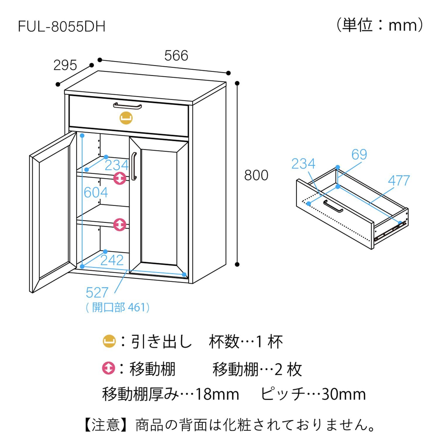 白井産業 キャビネット 食器棚 キッチン収納 同シリーズで 自由自在 一人暮らしの部屋や狭いスペースにぴったりサイズ ホワイト 白木目 ベーシックデザイン 幅56.6×奥行29.5×高さ80 cm FUL- フルニコ