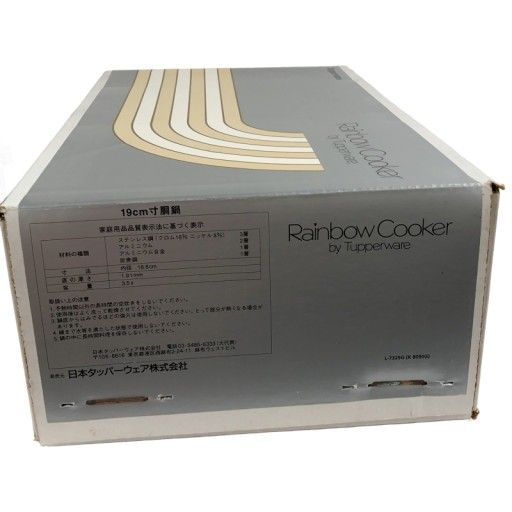 CH 41 D タッパーウェア レインボークッカー 19㎝ 寸胴鍋