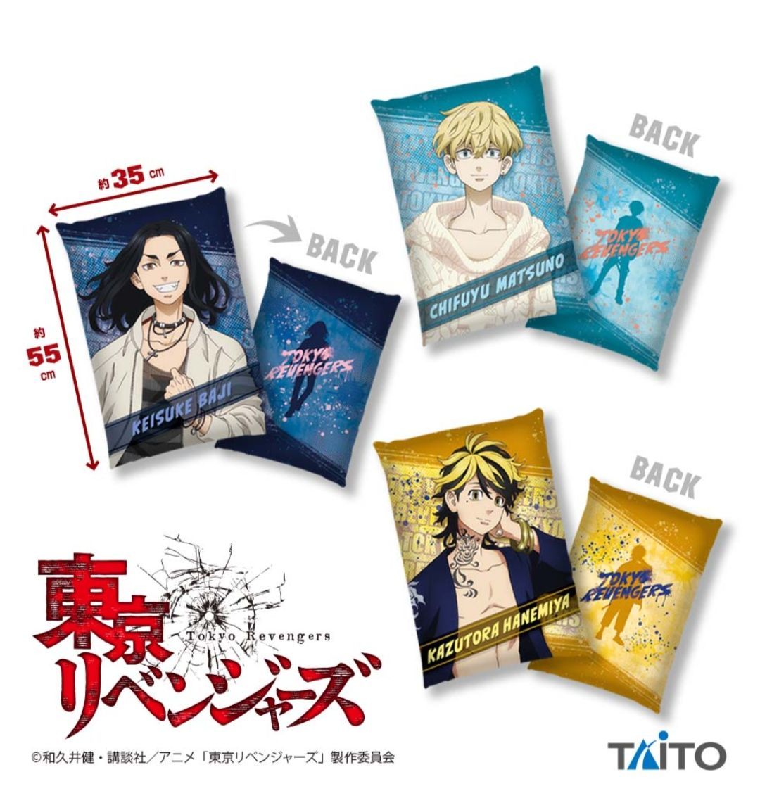 東京リベンジャーズ BIGクッション vol.2 場地圭介 松野千冬 羽宮一虎