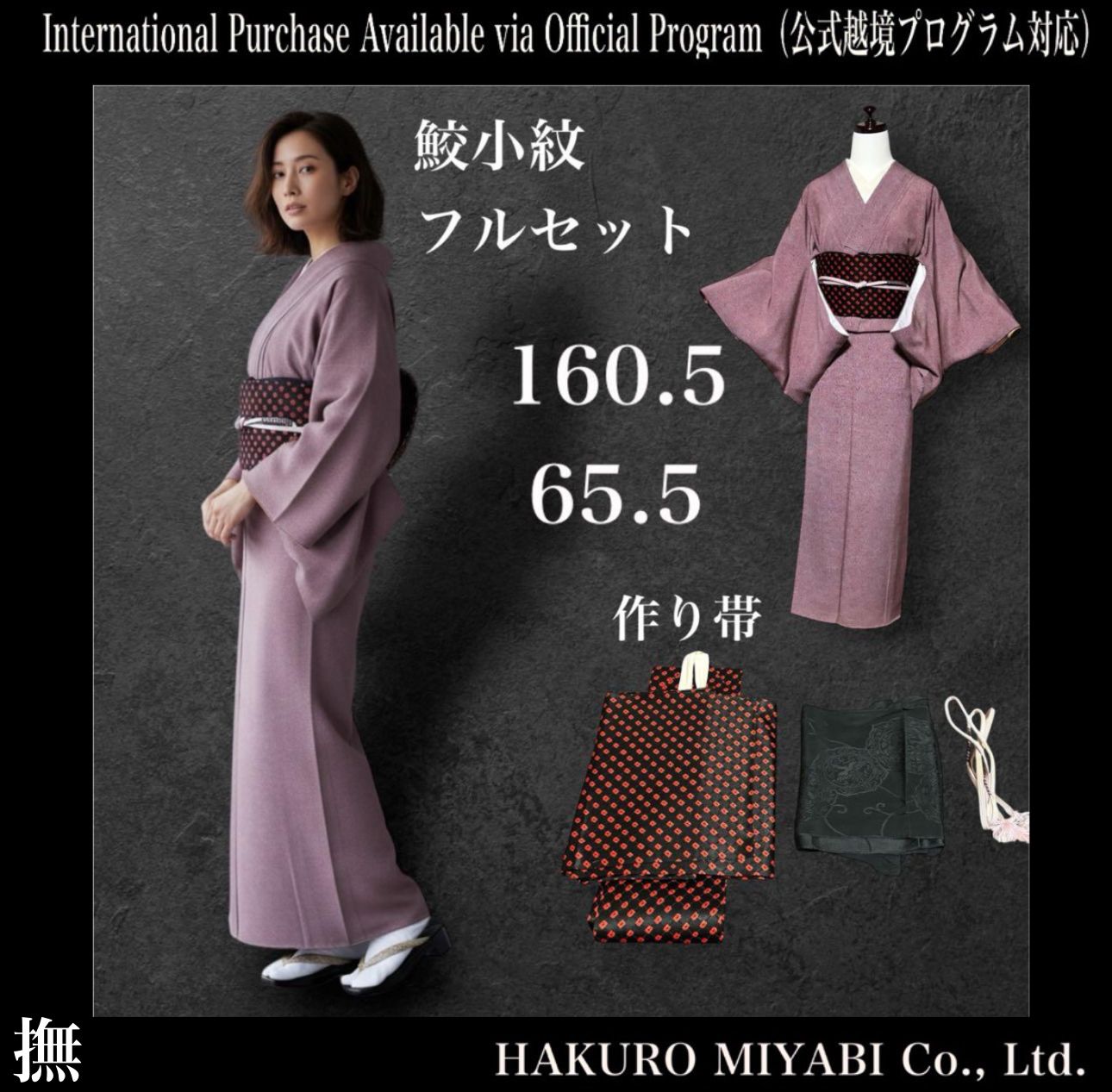 未使用近い 美品 袷 正絹 鮫小紋 フルセット 2部式絞り帯 - メルカリ 未使用近い 美品 袷 正絹 鮫小紋 フルセット 2部式絞り帯 - メルカリ