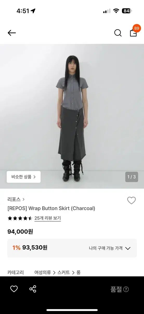 リフォース ラップ ボタン スカート