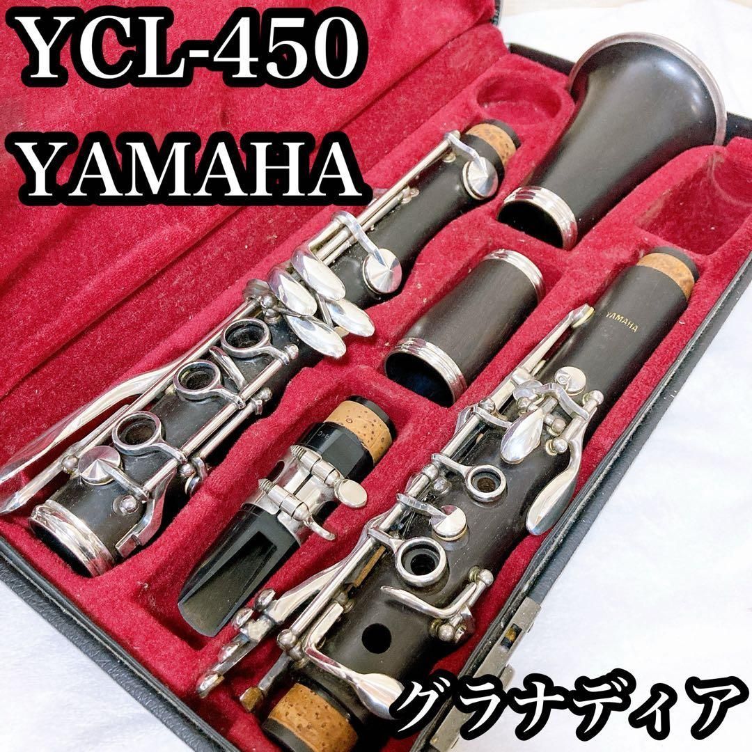 ヤマハ クラリネット 管楽器 グラナディア 吹奏楽
