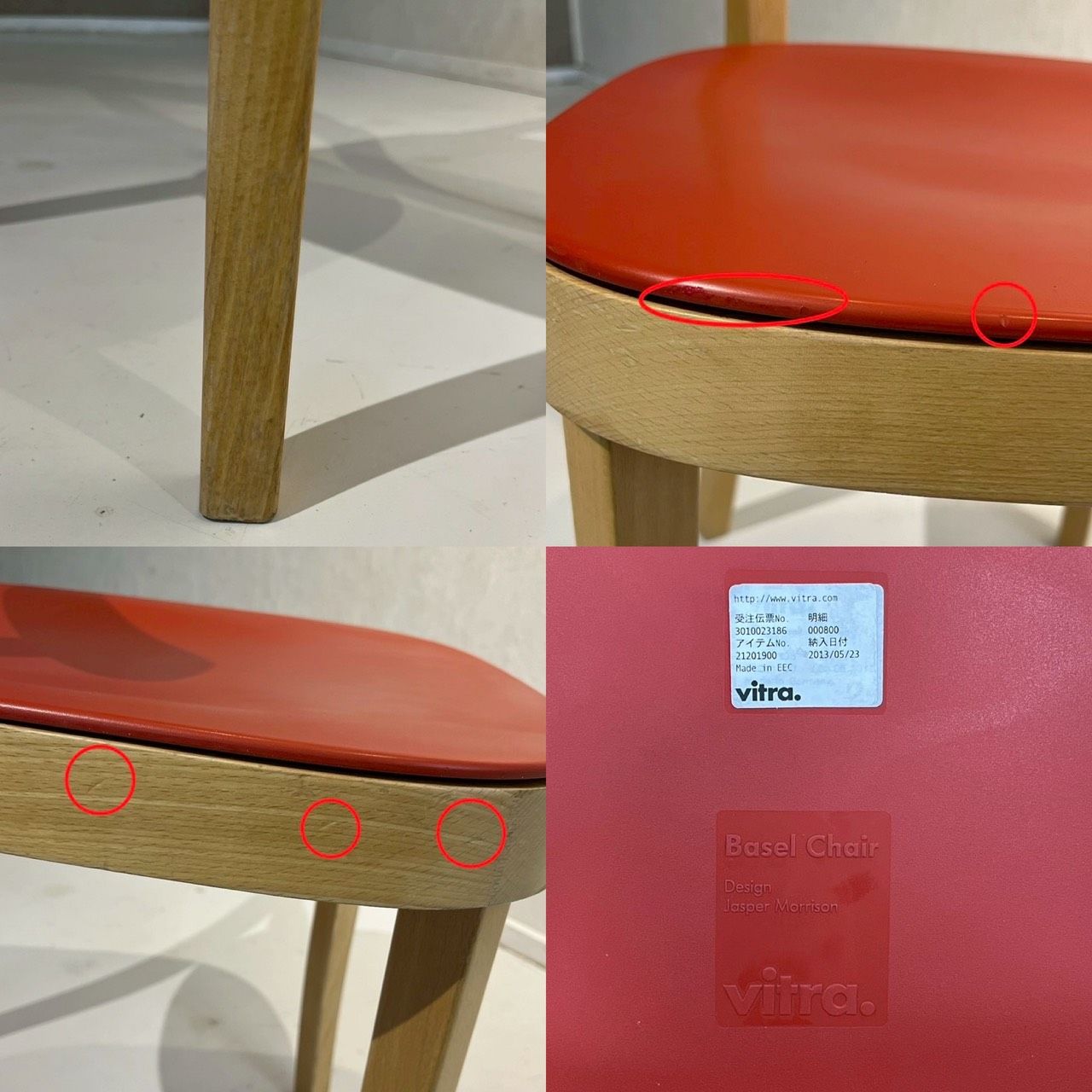 Vitra(ヴィトラ) Basel(バーゼル) チェア Vitra ヴィトラ Basel Chair バーゼルチェア ダイニングチェア