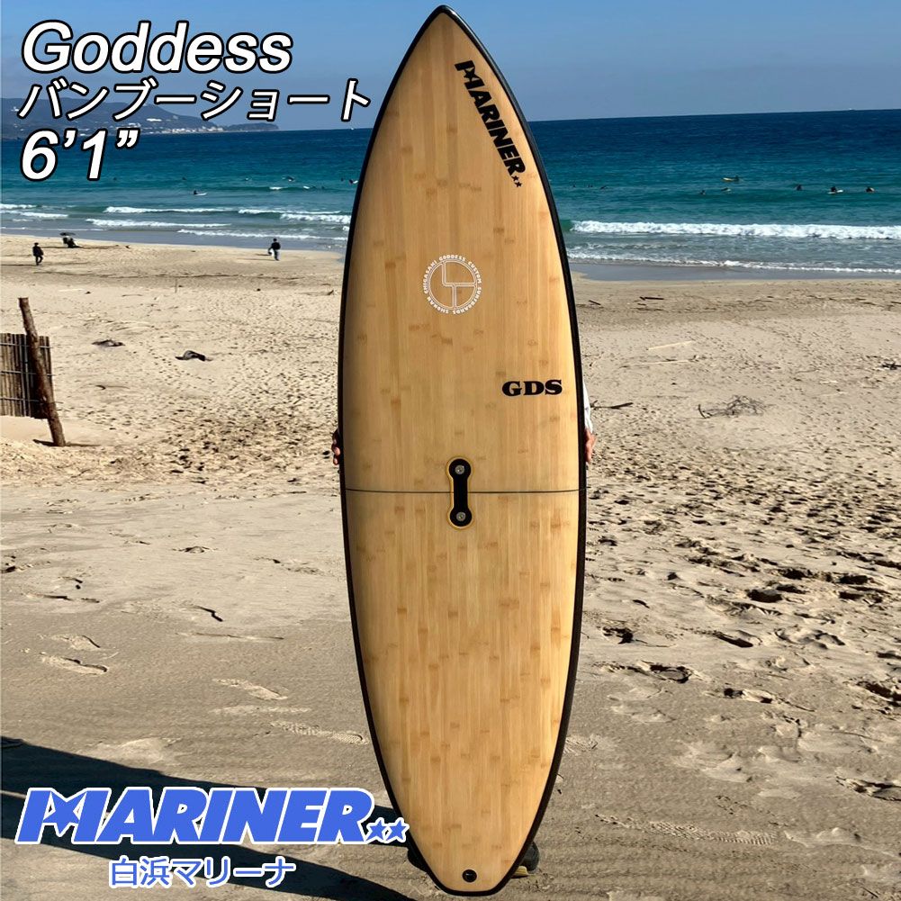 ショートボード ゴッデス サーフボード ツーピース バンブー ショート 6 1 2分割 ブラウン Goddess FCS 2 センターボックス サーフィン EPS