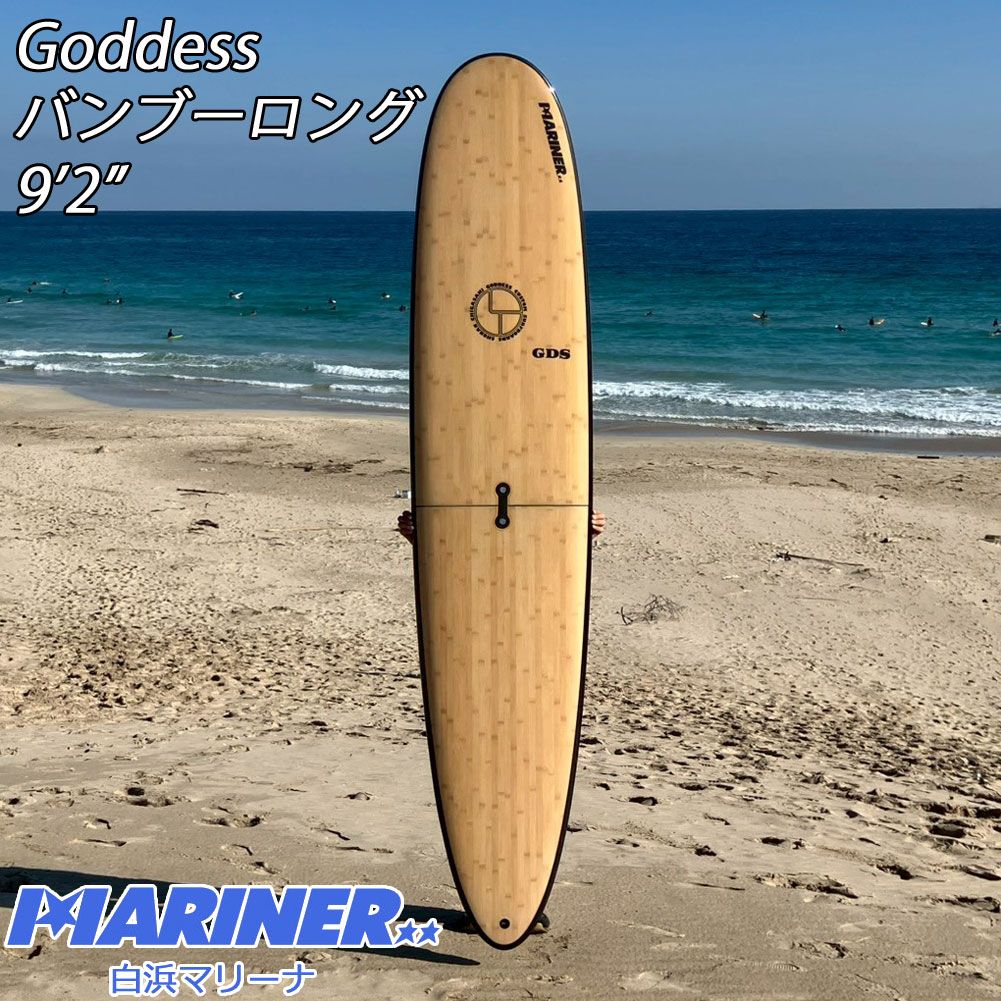 ロングボード ゴッデス サーフボード ツーピース バンブー ロング 9 2 2分割 ブラウン Goddess FCS センターボックス サーフィン EPS
