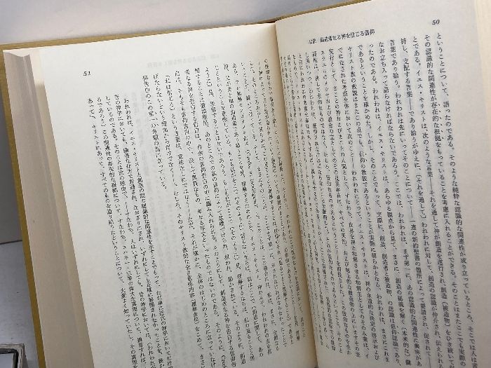 全１１冊揃 新教出版社