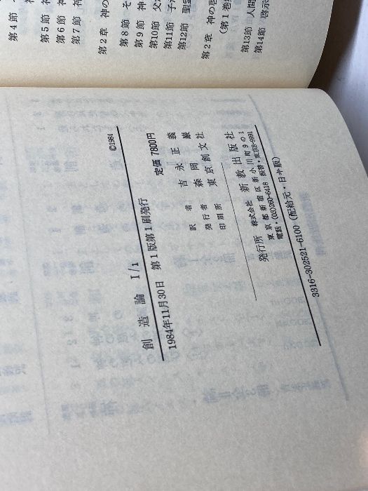 バルト教会教義学