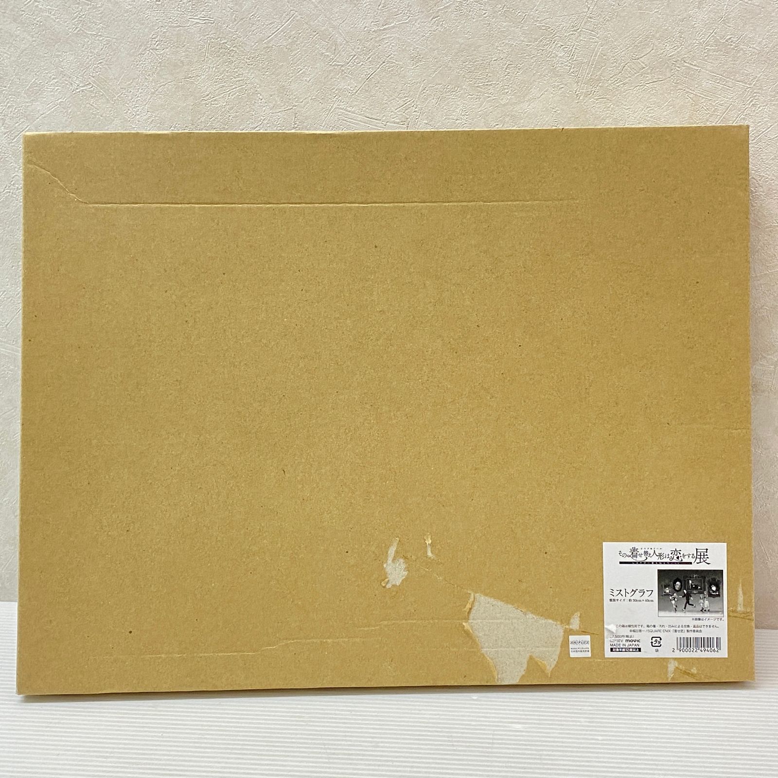 その着せ替え人形は恋をする展 しゅきぴに愛を伝えたいっっ ミスト