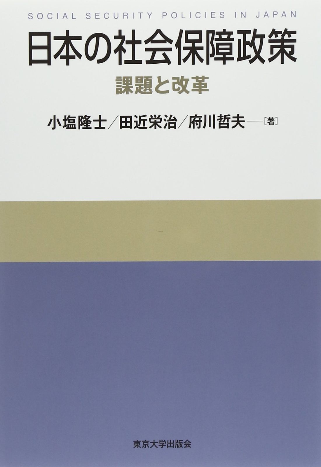 中古】 岩崎淳国語教育論集 3 授業改善をめざす / 岩崎淳 / 明治図書出版