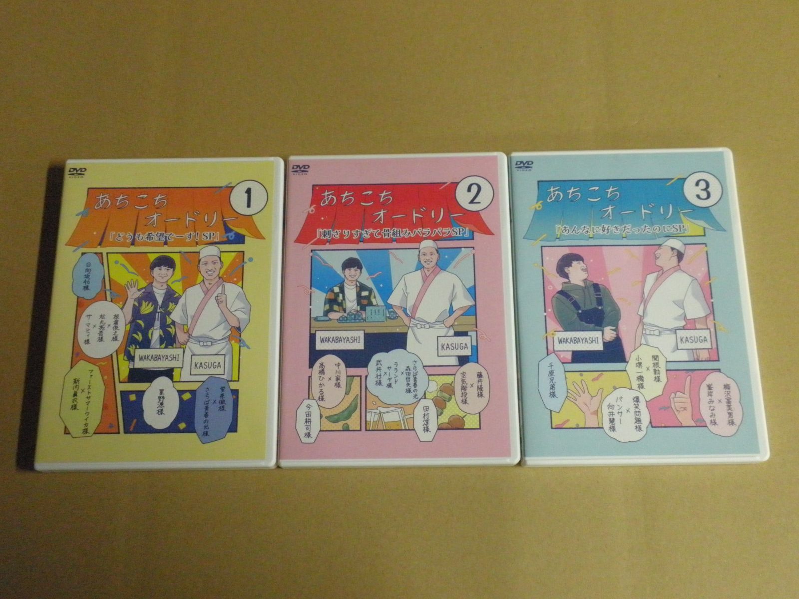 『あちこちオードリー』DVD３巻セット Amazon.co.jp: ♪ あちこちオードリー DVD1～3 3巻セット ♪ あちこち