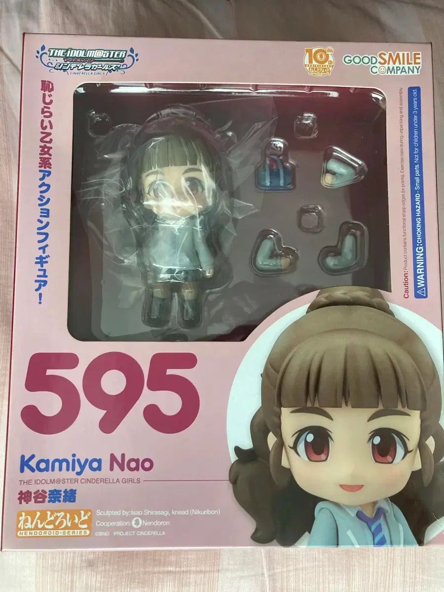 ねんどろいど 595 宮 節約 (Me) 直央 未開封 新品・未開封
