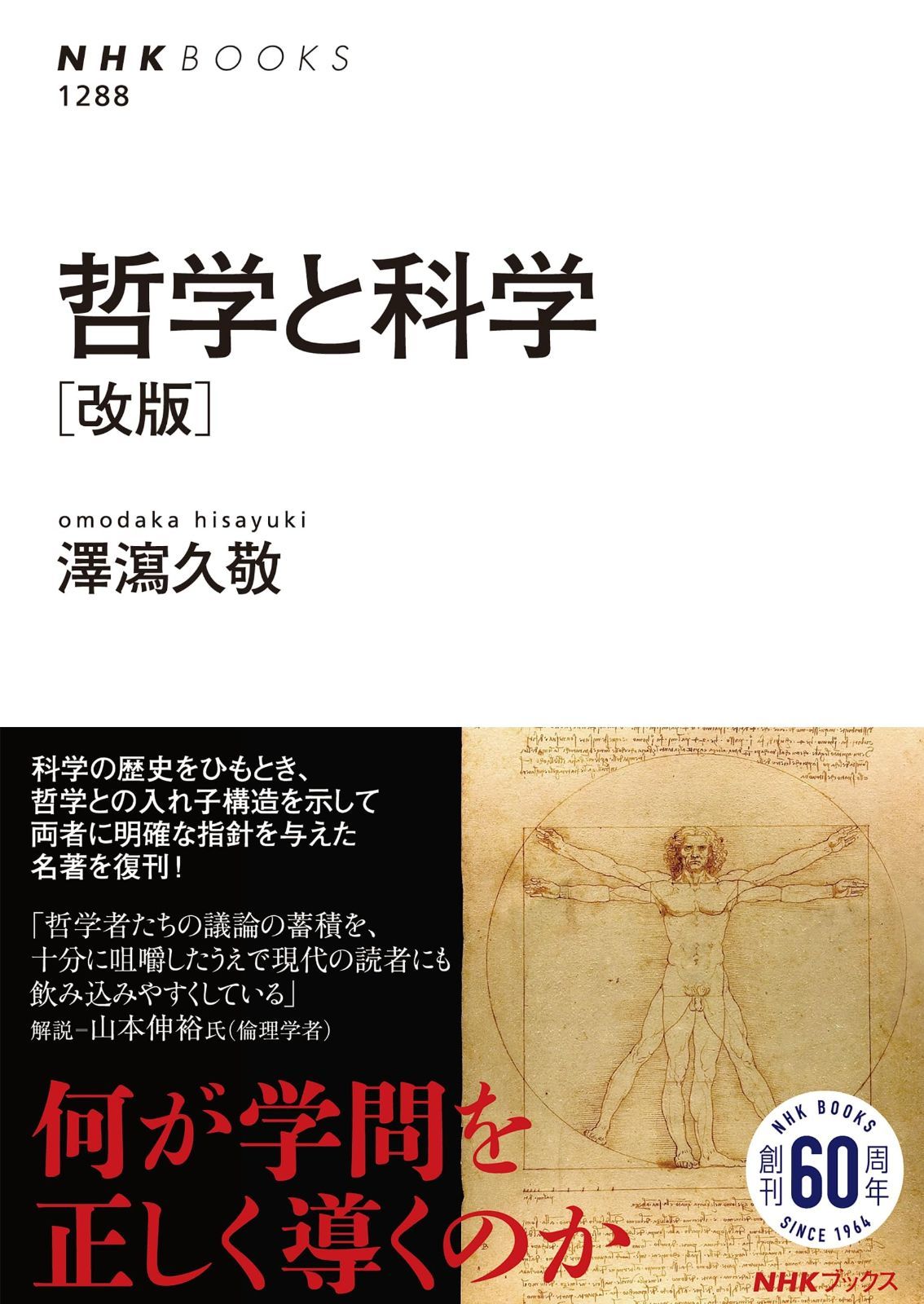 中古(非常に良い)ネパールに学校をつくる: 協力隊OBの教育支援