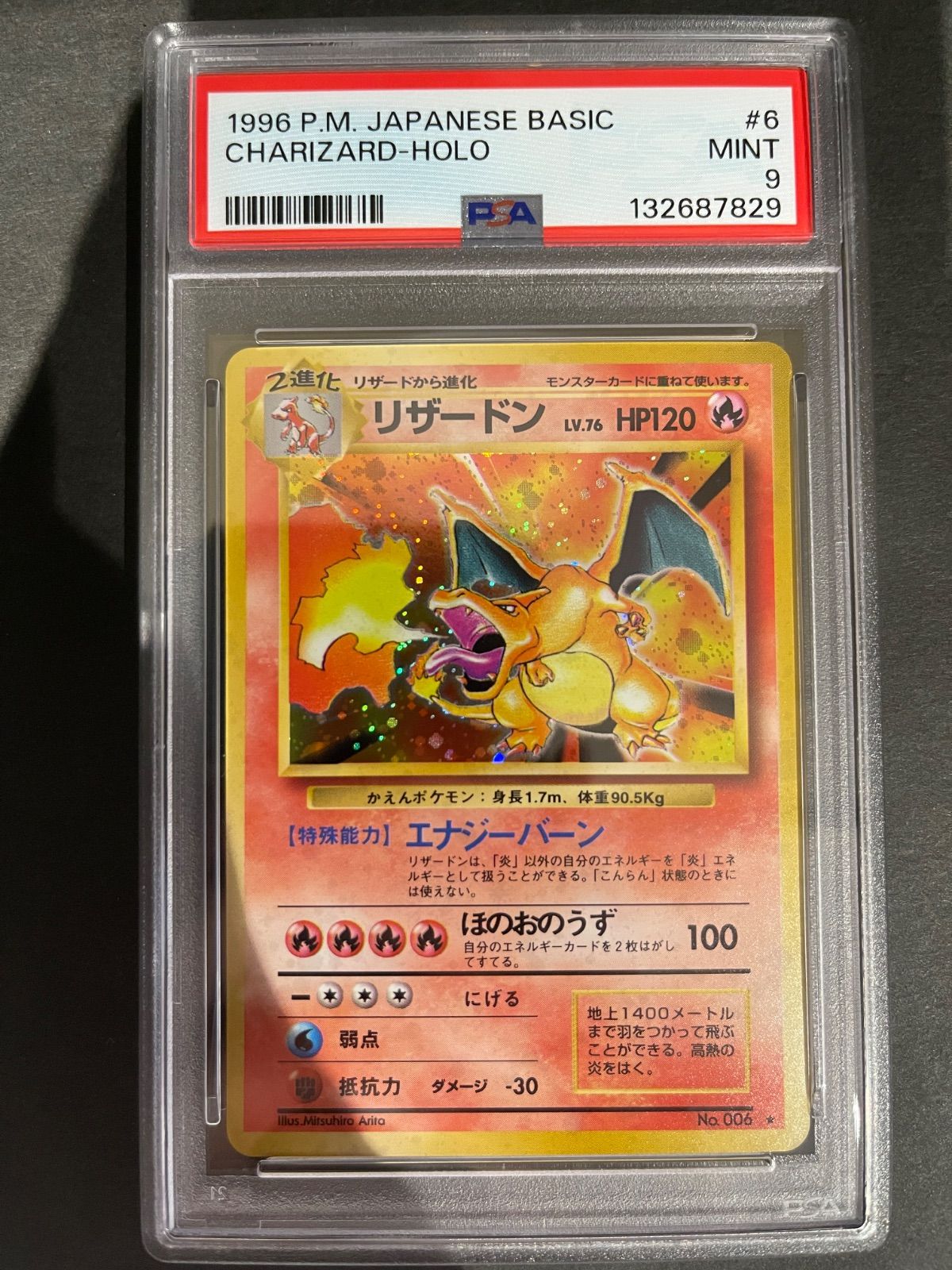 ポケモンカード　e リザードン　PSA鑑定9 オールPSA10連番】ポケモンカードクラシック 9連番（リザードン含む