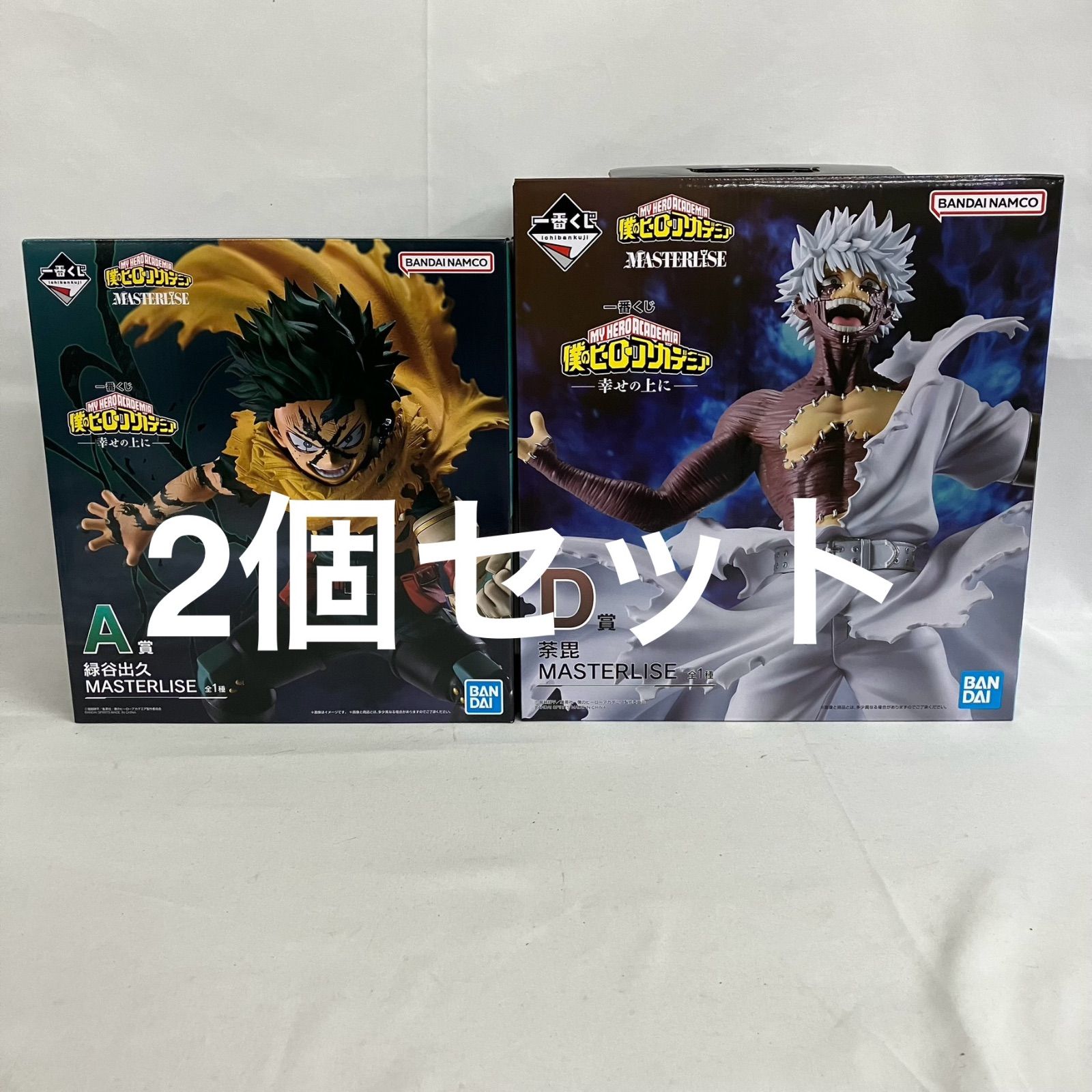 未開封 一番くじ 僕のヒーローアカデミア 幸せの上に A賞 緑谷出久 D賞