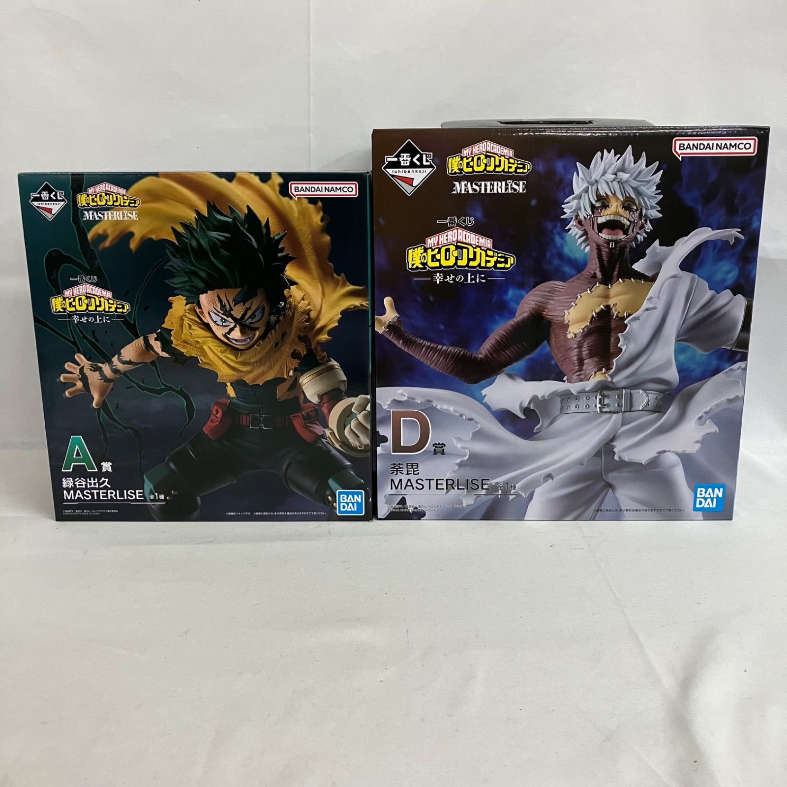 未開封 一番くじ 僕のヒーローアカデミア 幸せの上に A賞 緑谷出久 D賞