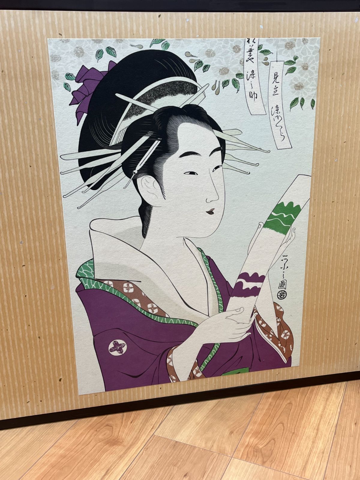 風爐先 浮世絵 美人画 二曲半双 屏風