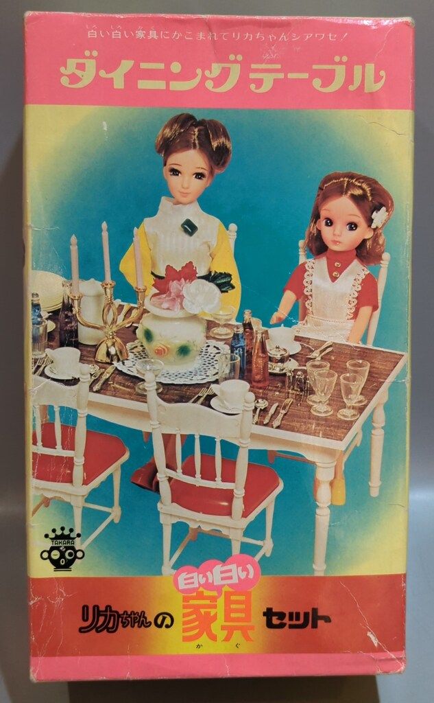 タカラ 2代目リカちゃん 白い白い家具セット ダイニングテーブル