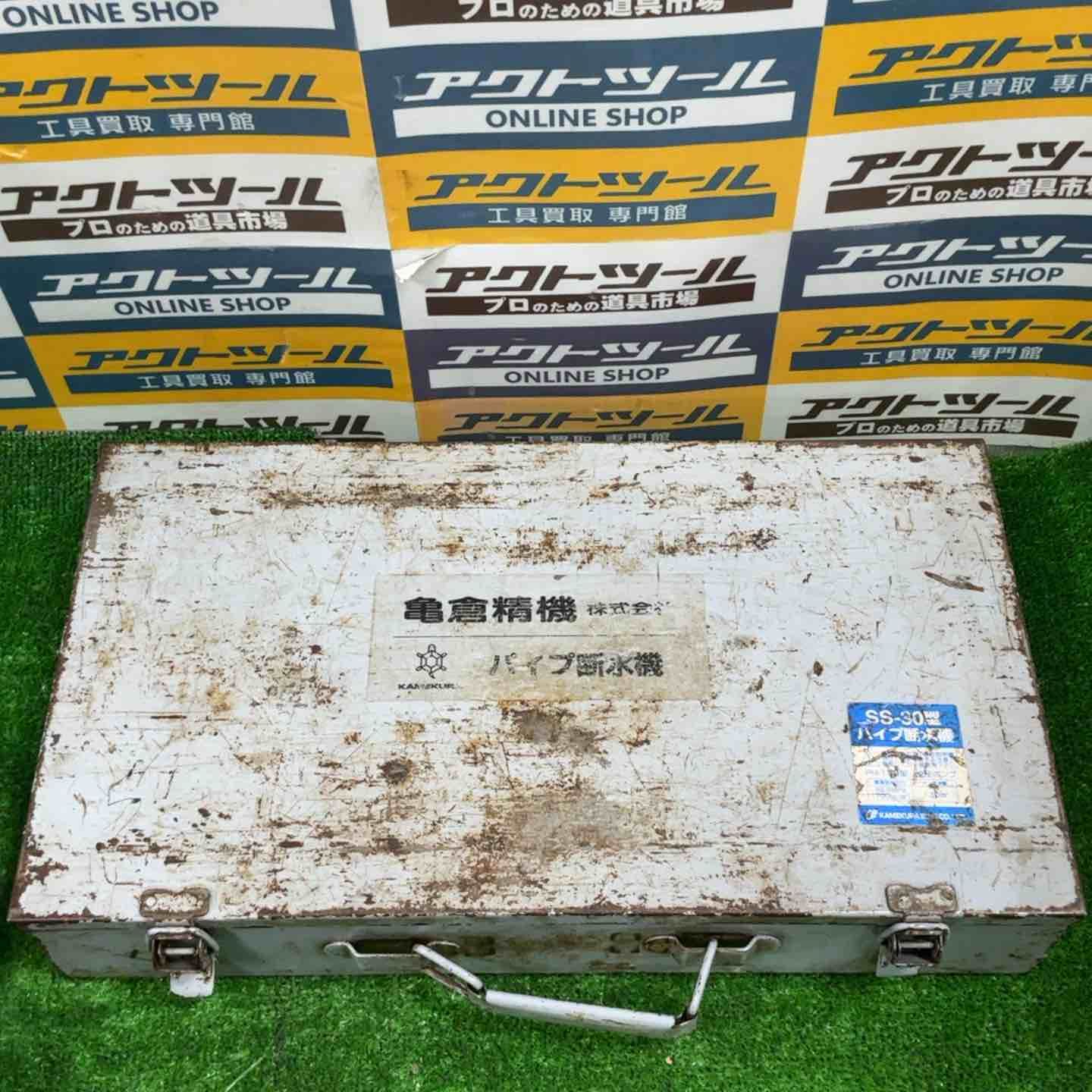 亀倉精機 手動油圧式パイプ断水機