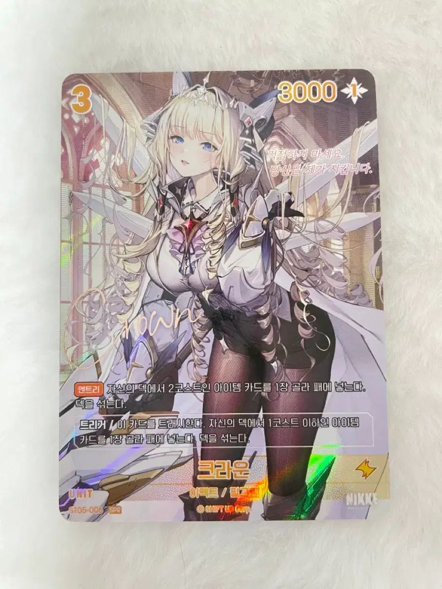 クラウン SPR サイン ニベルアリーナ 勝利の女神：NIKKE(ニケ